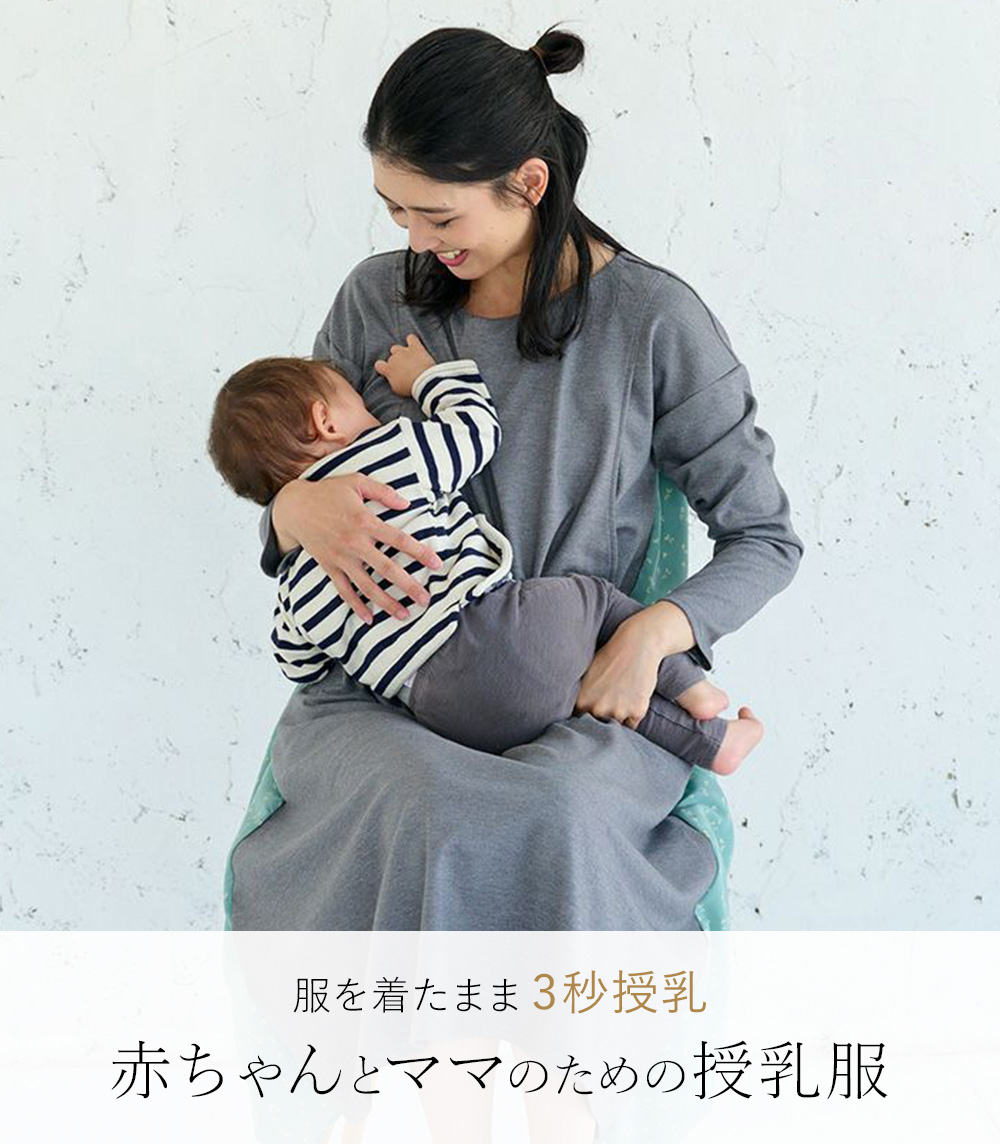 【新品】モーハウス テラコッタ　コットン 妊婦　授乳 新品】モーハウス テラコッタ コットン 妊婦 授乳