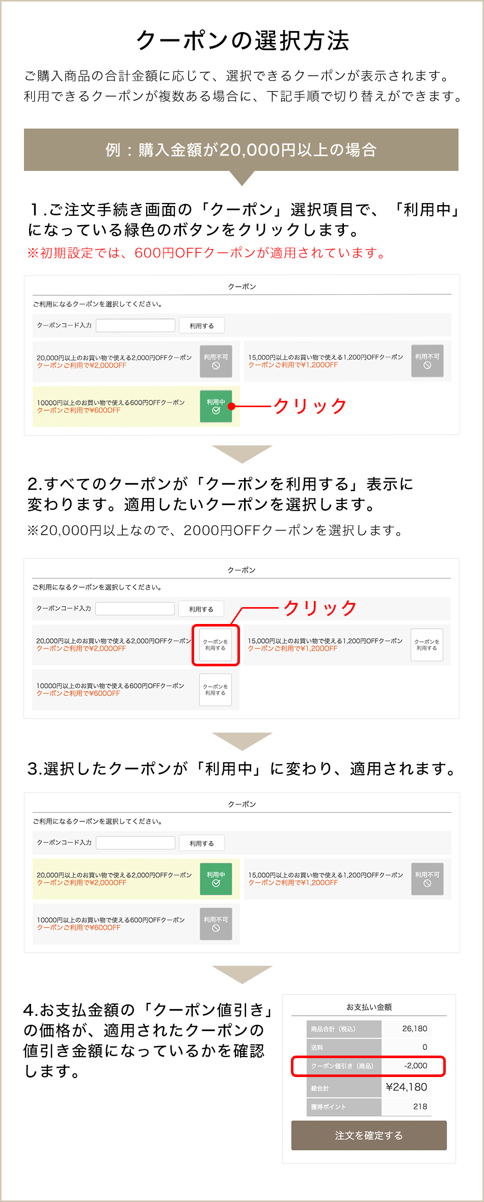 会員限定クーポン