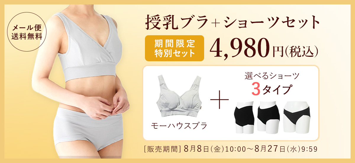 モーハウスブラ&ショーツセット