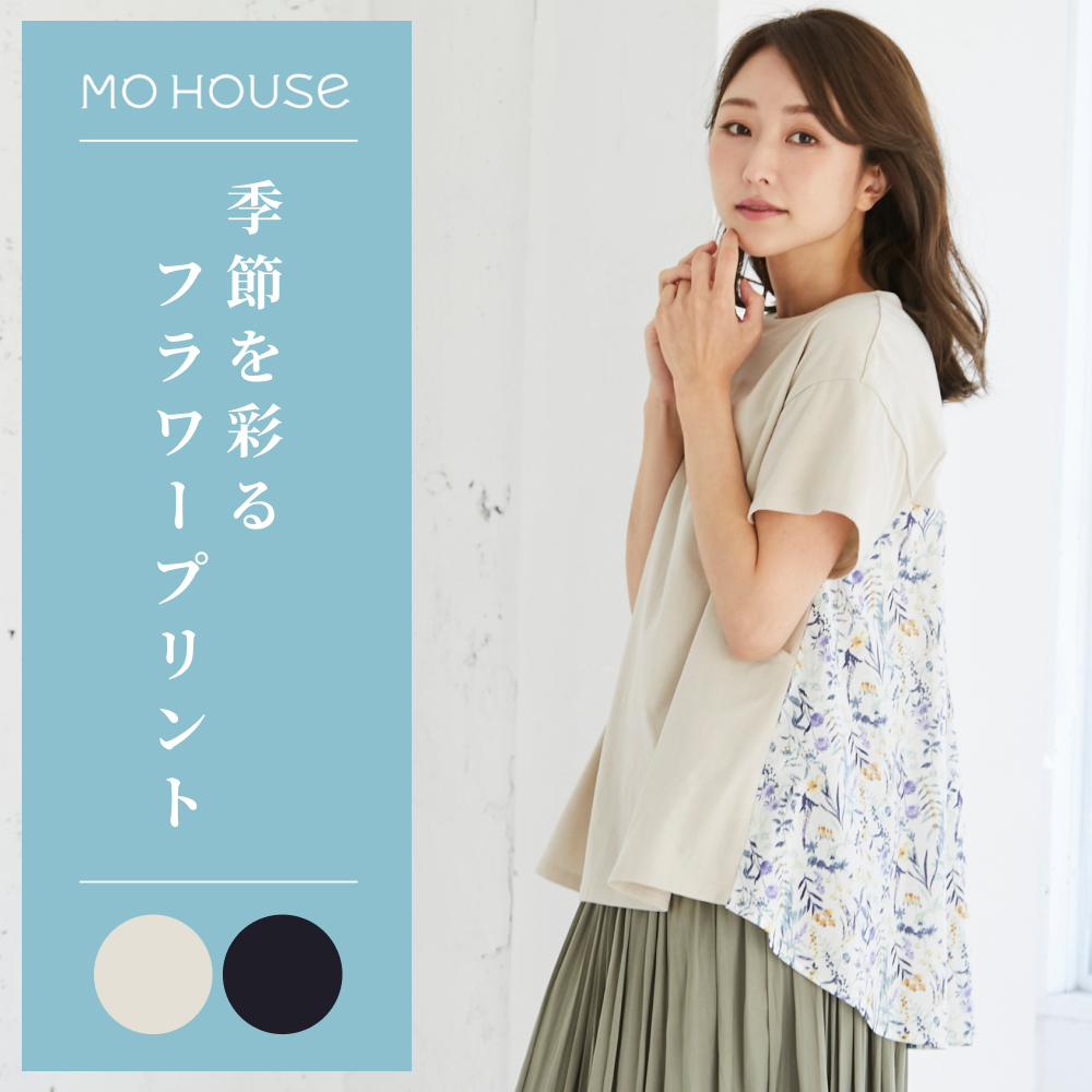 New Arrival | 授乳服・マタニティウェアのモーハウス｜24年間ママに愛され続ける日本製授乳服