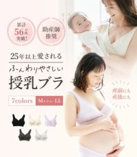 モーハウスブラ 授乳ブラ〈授乳/マタニティ〉【授乳服・マタニティウェア・授乳ブラ】