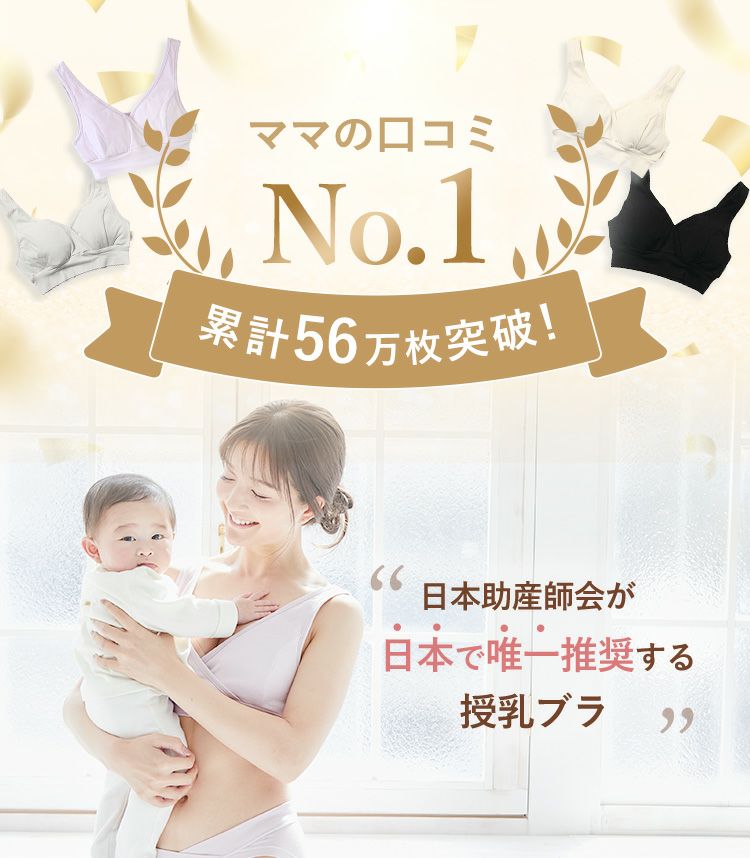 モーハウスブラ　授乳ブラ〈授乳/マタニティ〉【授乳服・マタニティウェア・授乳ブラ】