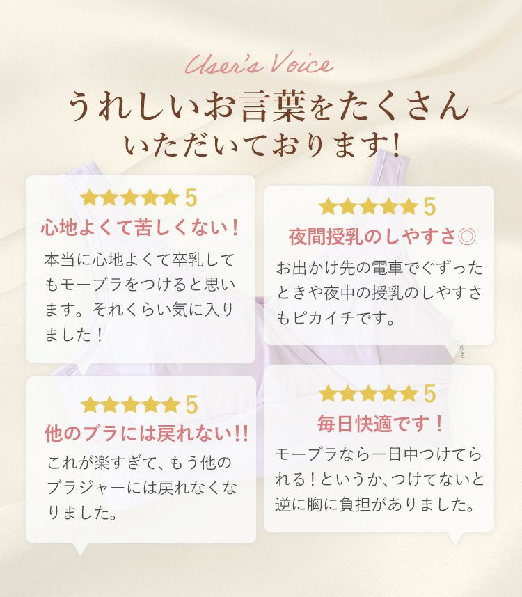 モーハウスブラ　授乳ブラ〈授乳/マタニティ〉【授乳服・マタニティウェア・授乳ブラ】