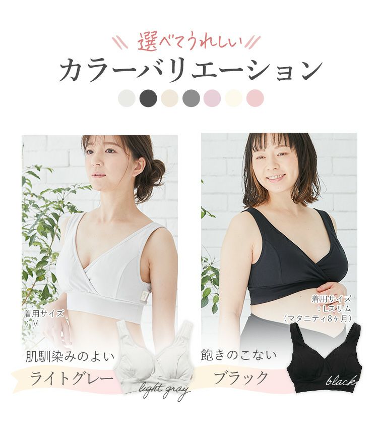 モーハウスブラ　授乳ブラ〈授乳/マタニティ〉【授乳服・マタニティウェア・授乳ブラ】