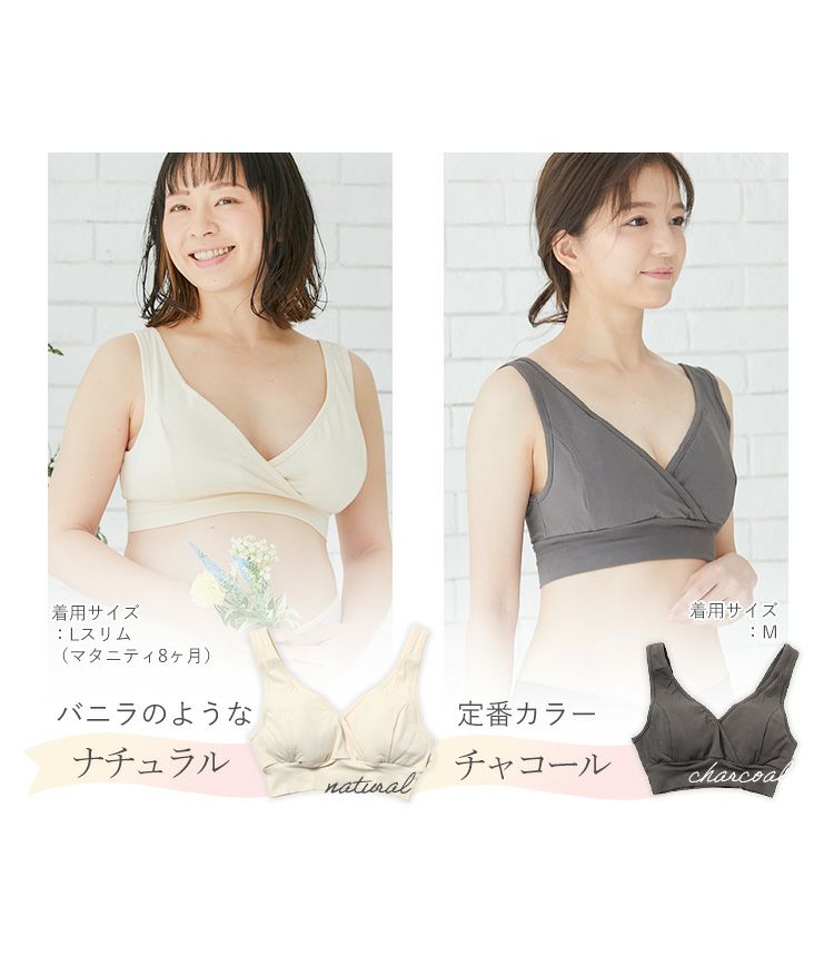 モーハウスブラ　授乳ブラ〈授乳/マタニティ〉【授乳服・マタニティウェア・授乳ブラ】