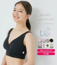 【今だけ10％OFF価格】モーブラしゃんと　授乳ブラ　マタニティブラ　ブラジャー　日本製【授乳服・マタニティウェア・授乳ブラ】