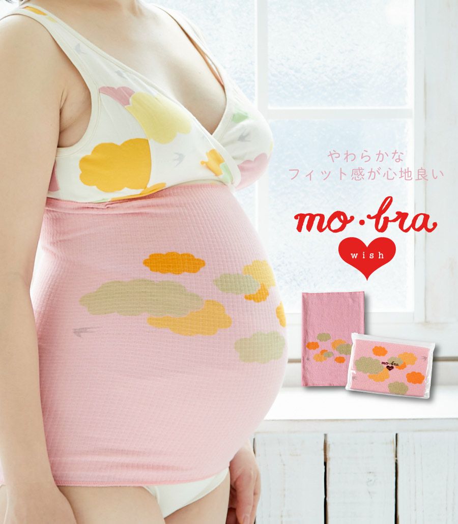 モーブラ・wish　はらまき【授乳服・マタニティウェア・授乳ブラ】