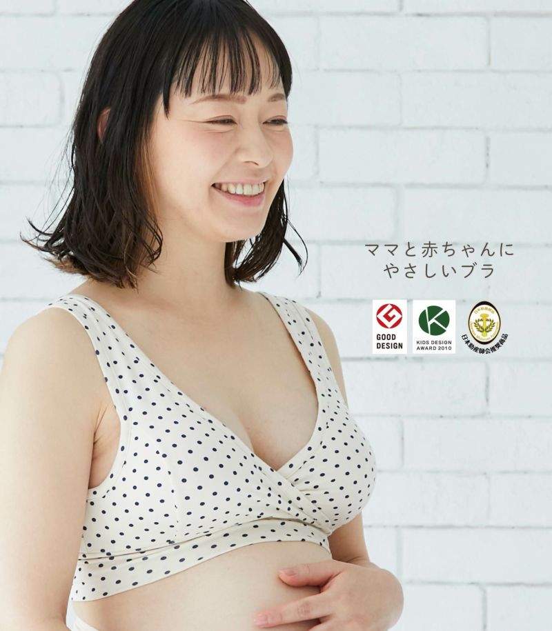 モーハウスブラ　ネイビードット　授乳ブラ　授乳用ブラ マタニティブラ