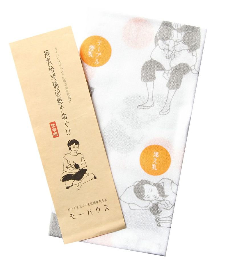 【メール便送料無料】手ぬぐい (い)【授乳服・マタニティウェア・授乳ブラ】