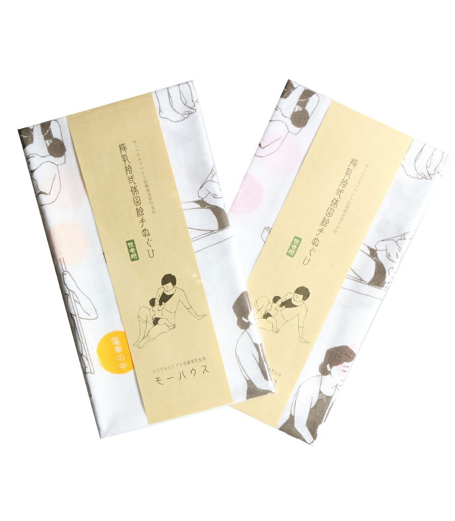 【メール便送料無料】手ぬぐい (ろ)【授乳服・マタニティウェア・授乳ブラ】