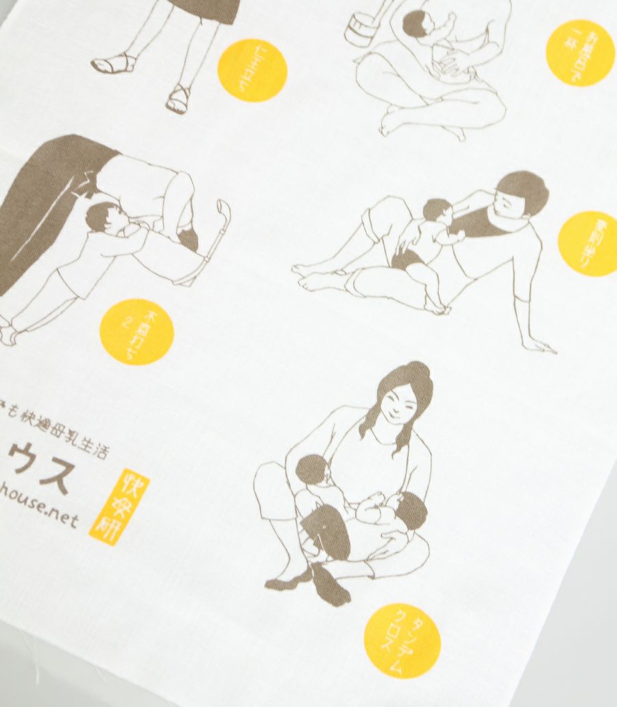 【メール便送料無料】手ぬぐい (ろ)【授乳服・マタニティウェア・授乳ブラ】