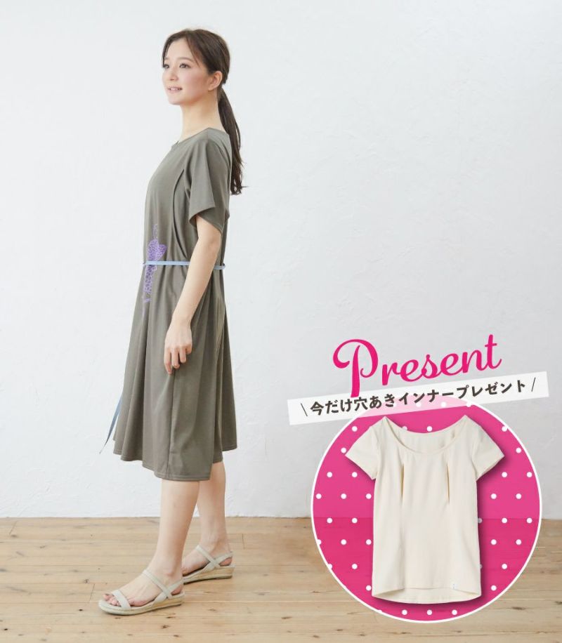 試着ok プレゼント付 Bouquet ブーケ カーキ 授乳服 日本製 授乳服 マタニティ服 ひびのこづえ 日本製 モーハウス 大人かわいい授乳服