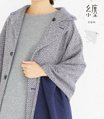 衿ショール シャギーボーダー | 授乳服・マタニティウェアのモーハウス｜25年間ママに愛され続ける日本製授乳服