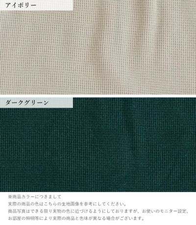 ワッフルロンT 授乳服 マタニティ服 日本製【授乳服・マタニティウェア・授乳ブラ】