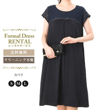 会員様限定レンタル カペラ フォーマル 授乳服日本製 授乳服 マタニティー服のモーハウス 23年間ママに愛され続ける日本製授乳服 会員様限定レンタル カペラ フォーマル 授乳服日本製 授乳服 マタニティー服のモーハウス 23年間ママに愛され続ける日本製授乳服