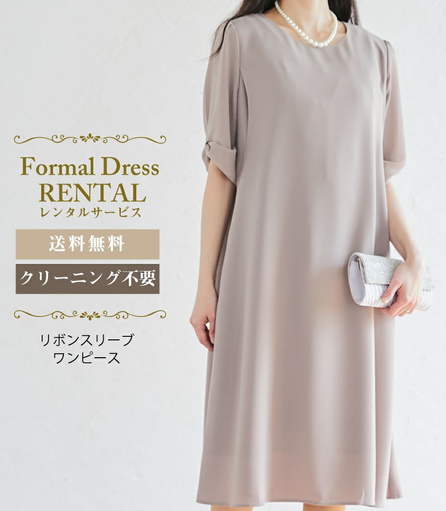 フォーマル授乳服レンタル 授乳服 マタニティー服のモーハウス 23年間ママに愛され続ける日本製授乳服
