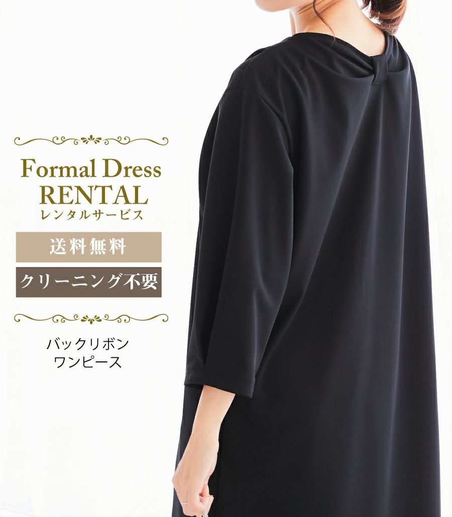 フォーマル授乳服レンタル 授乳服 マタニティー服のモーハウス 23年間ママに愛され続ける日本製授乳服
