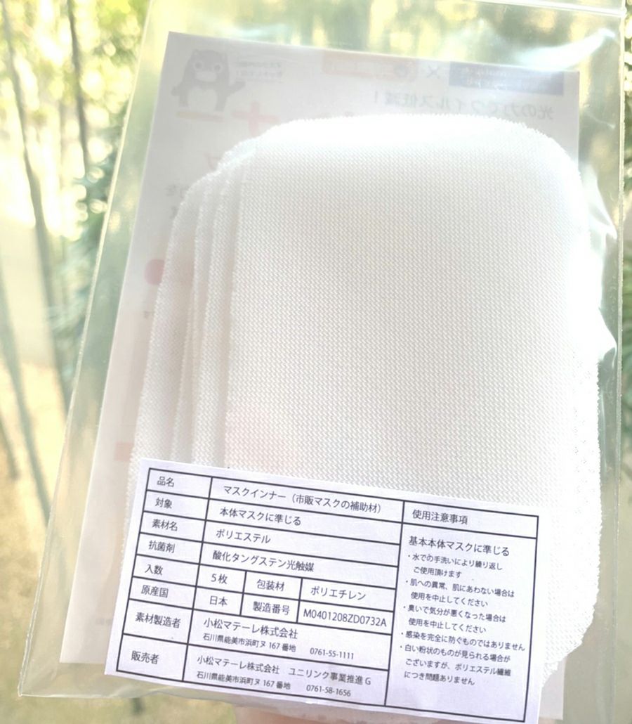 日本製マスクインナー5枚入り《おひとり様10点まで》【授乳服・マタニティウェア・授乳ブラ】