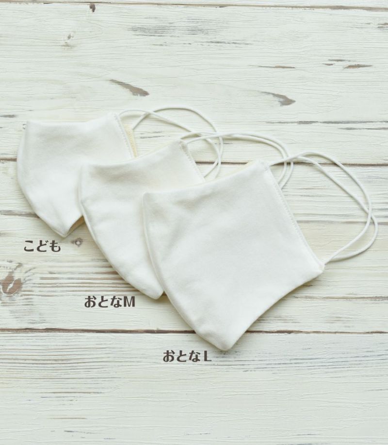 肌にやさしい日本製マスク モーハウス【授乳服・マタニティウェア・授乳ブラ】
