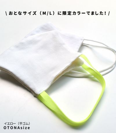 肌にやさしい日本製マスク モーハウス【授乳服・マタニティウェア・授乳ブラ】