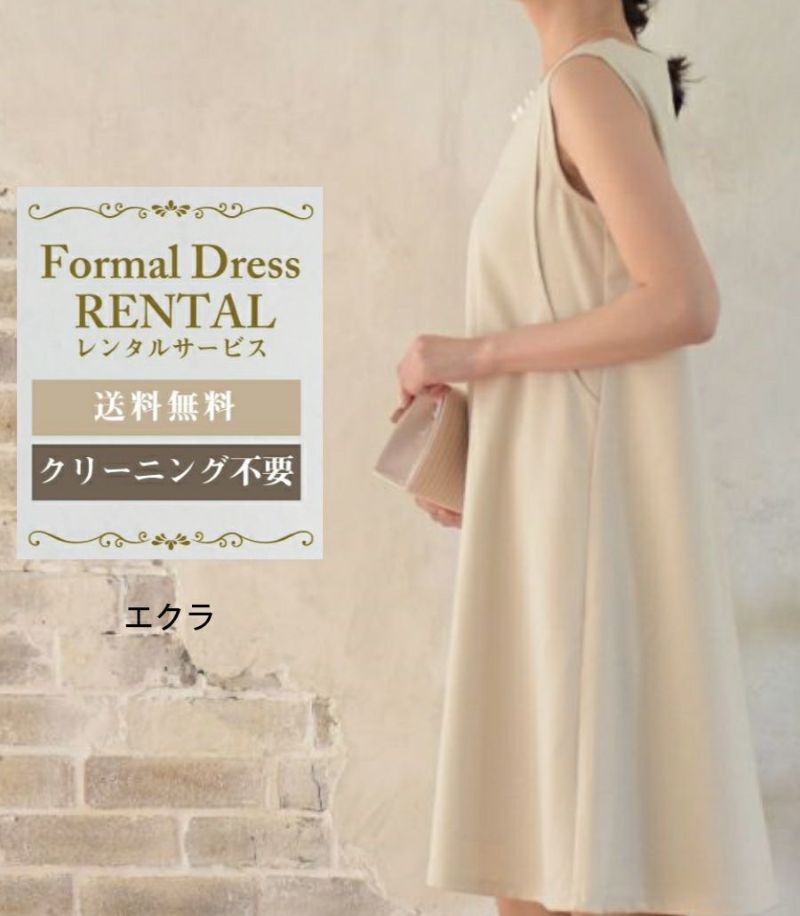 会員様限定レンタル エクラ フォーマル授乳服 日本製 授乳服 マタニティー服のモーハウス 23年間ママに愛され続ける日本製授乳服 会員様限定レンタル エクラ フォーマル授乳服 日本製 授乳服 マタニティー服のモーハウス 23年間ママに愛され続ける日本製授乳服