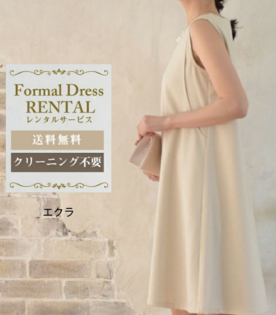 会員様限定レンタル エクラ フォーマル授乳服 日本製 授乳服 マタニティ服のモーハウス 24年間ママに愛され続ける日本製授乳服
