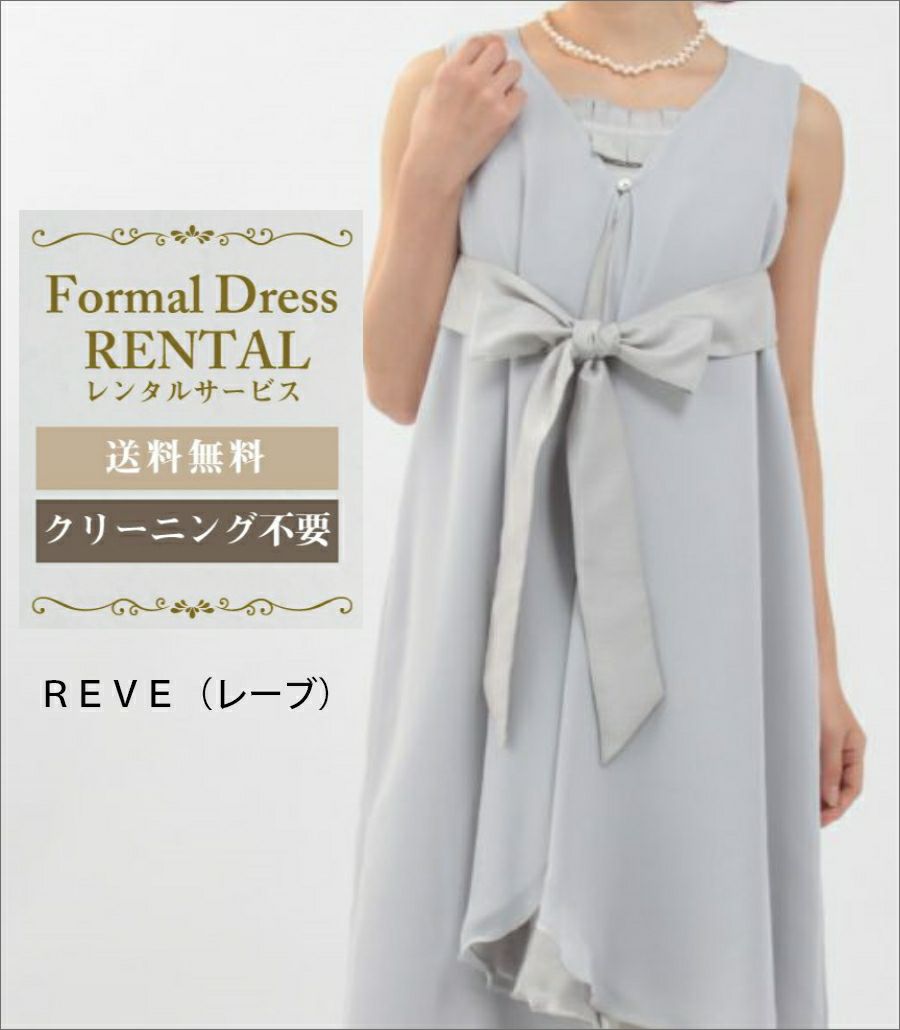 フォーマル授乳服レンタル 授乳服 マタニティ服のモーハウス 24年間ママに愛され続ける日本製授乳服