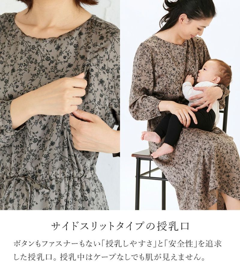 フォーマルフェア10%OFF】アンティークフラワーワンピース 授乳